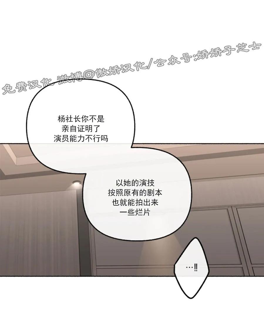 单恋[耽美]韩漫全集-第25话无删减无遮挡章节图片 