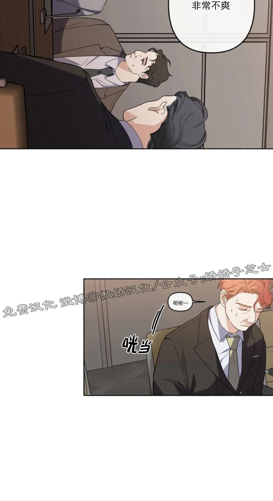 单恋[耽美]韩漫全集-第25话无删减无遮挡章节图片 