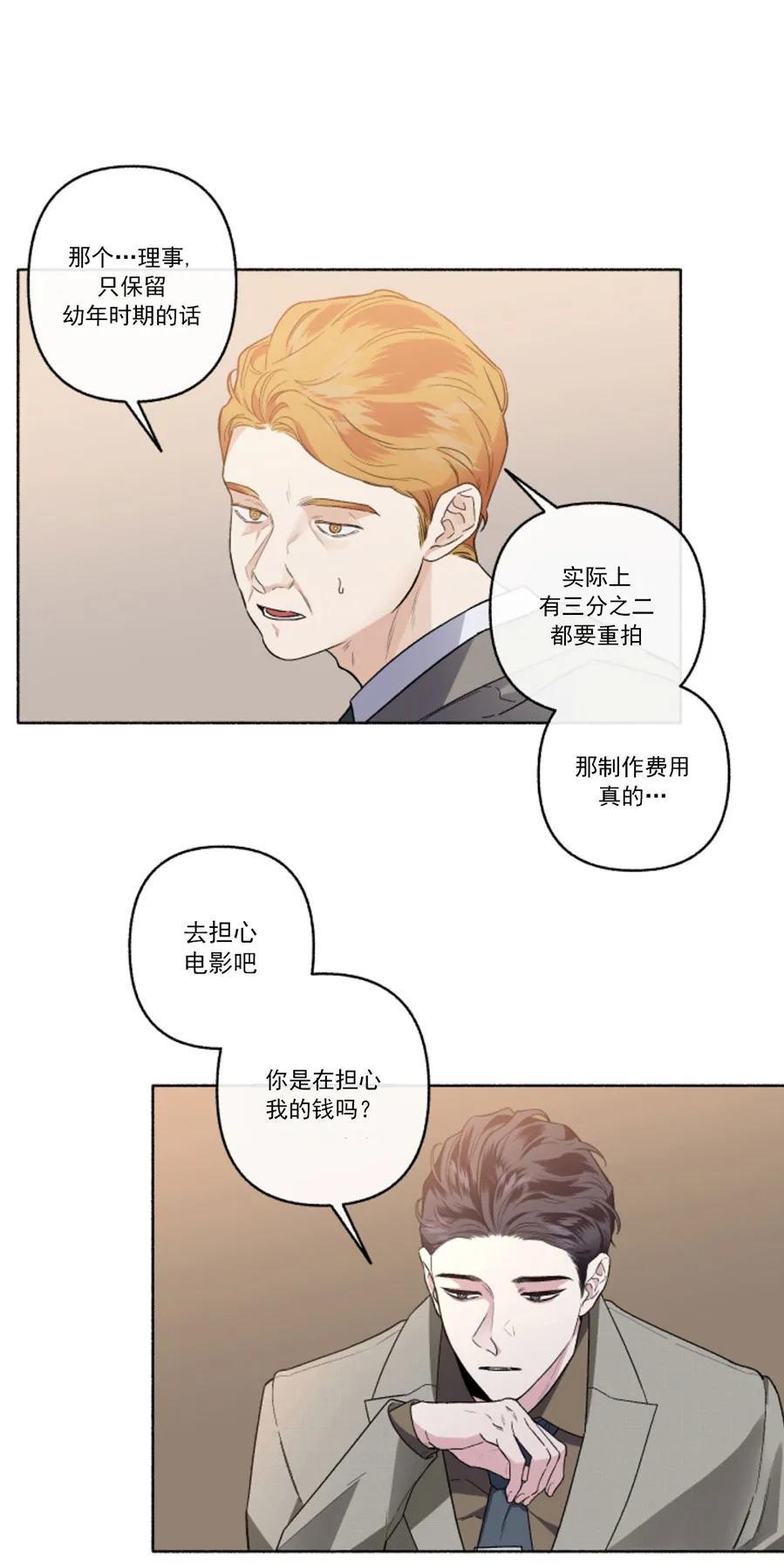 单恋[耽美]韩漫全集-第25话无删减无遮挡章节图片 