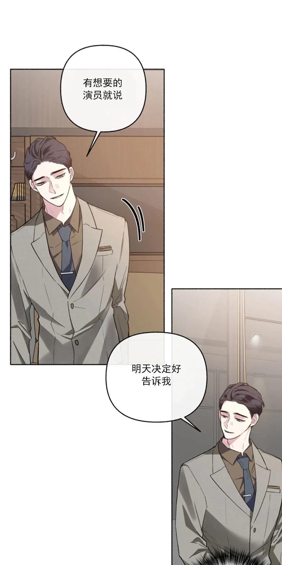 单恋[耽美]韩漫全集-第25话无删减无遮挡章节图片 