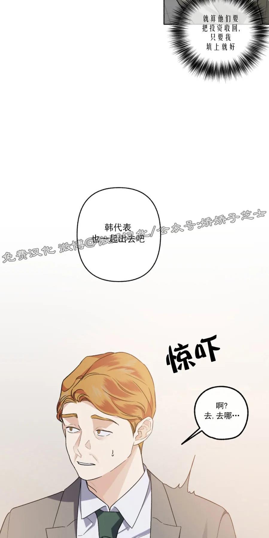 单恋[耽美]韩漫全集-第25话无删减无遮挡章节图片 