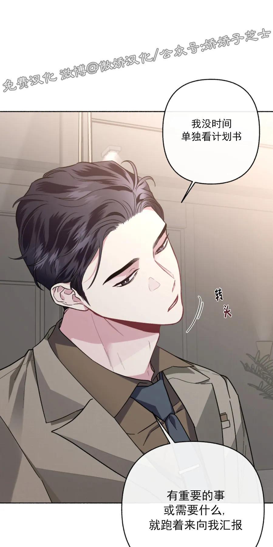 单恋[耽美]韩漫全集-第25话无删减无遮挡章节图片 
