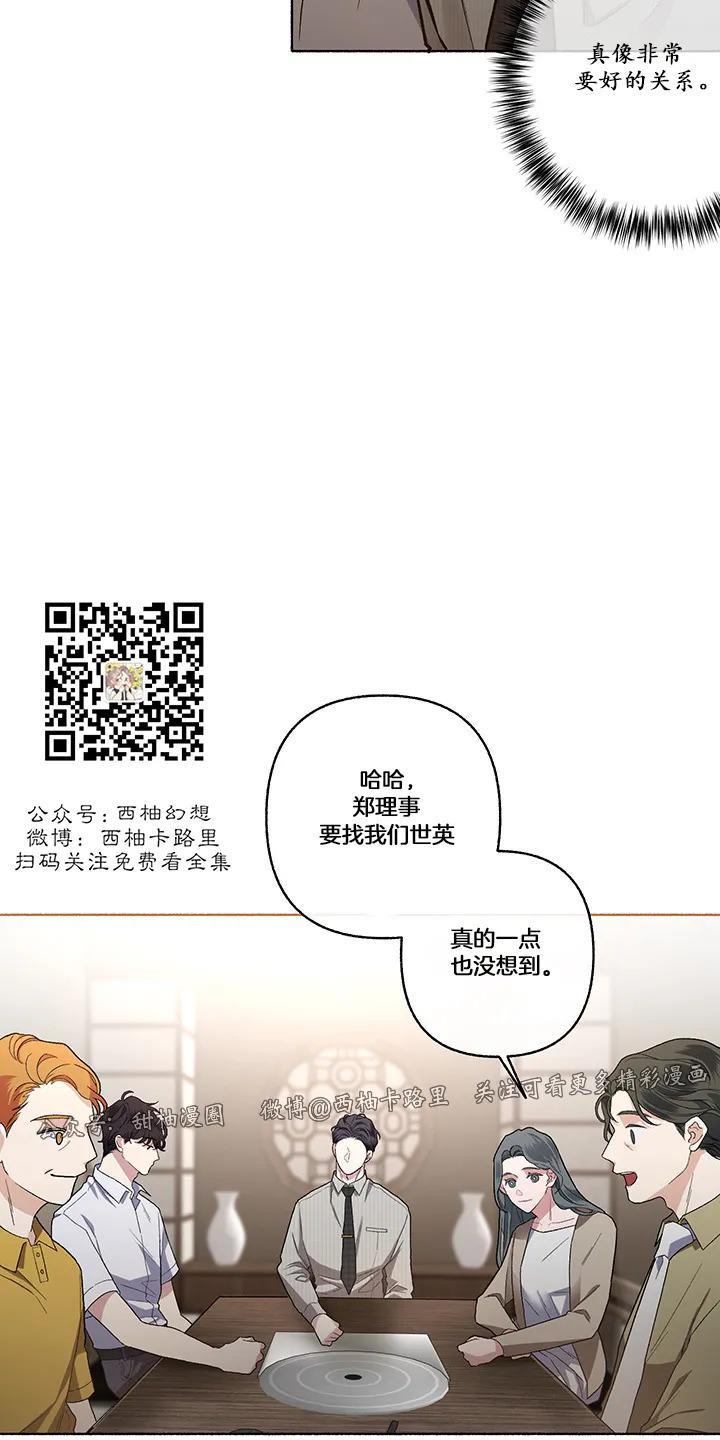 单恋[耽美]韩漫全集-第26话无删减无遮挡章节图片 