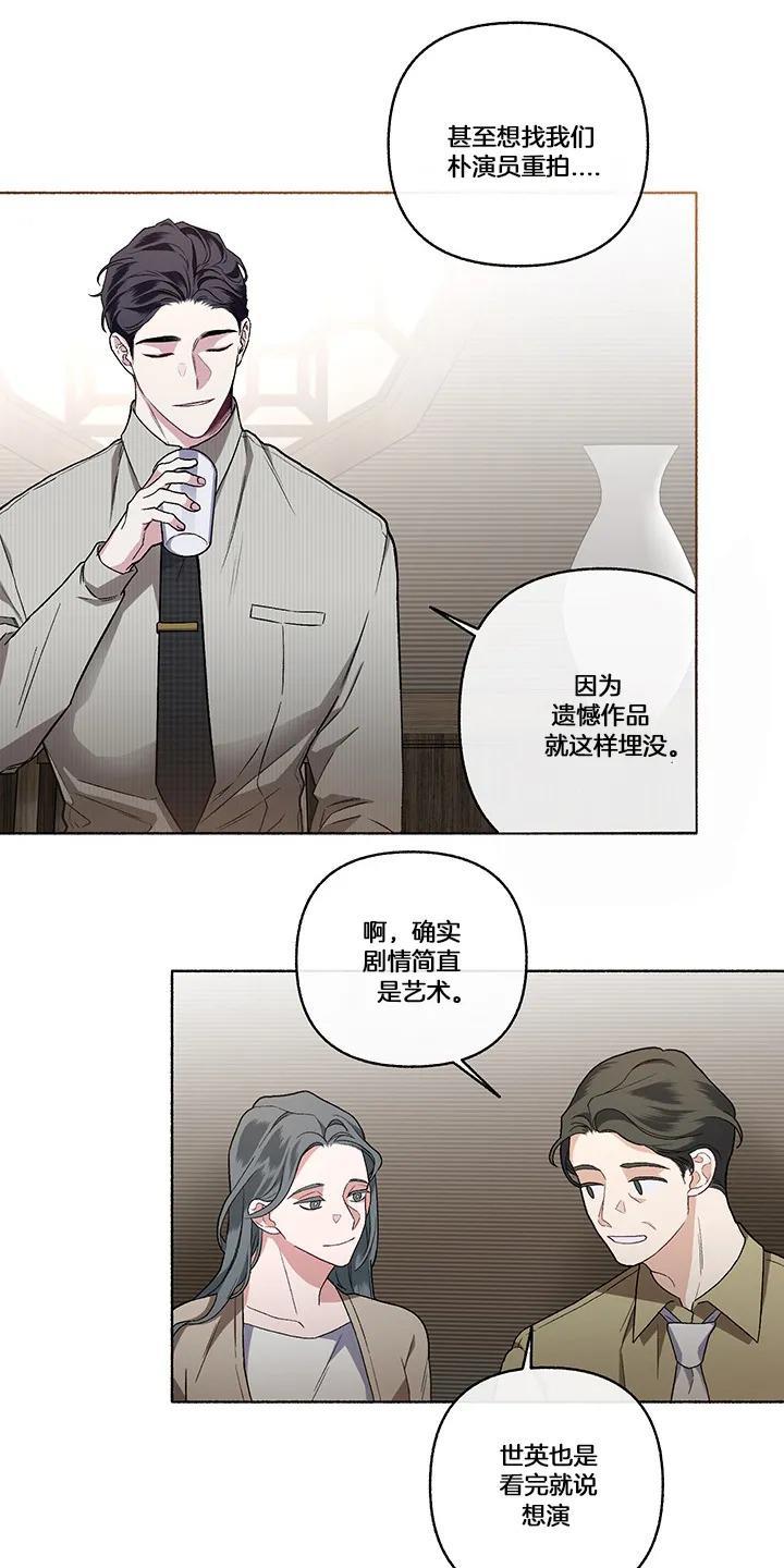 单恋[耽美]韩漫全集-第26话无删减无遮挡章节图片 