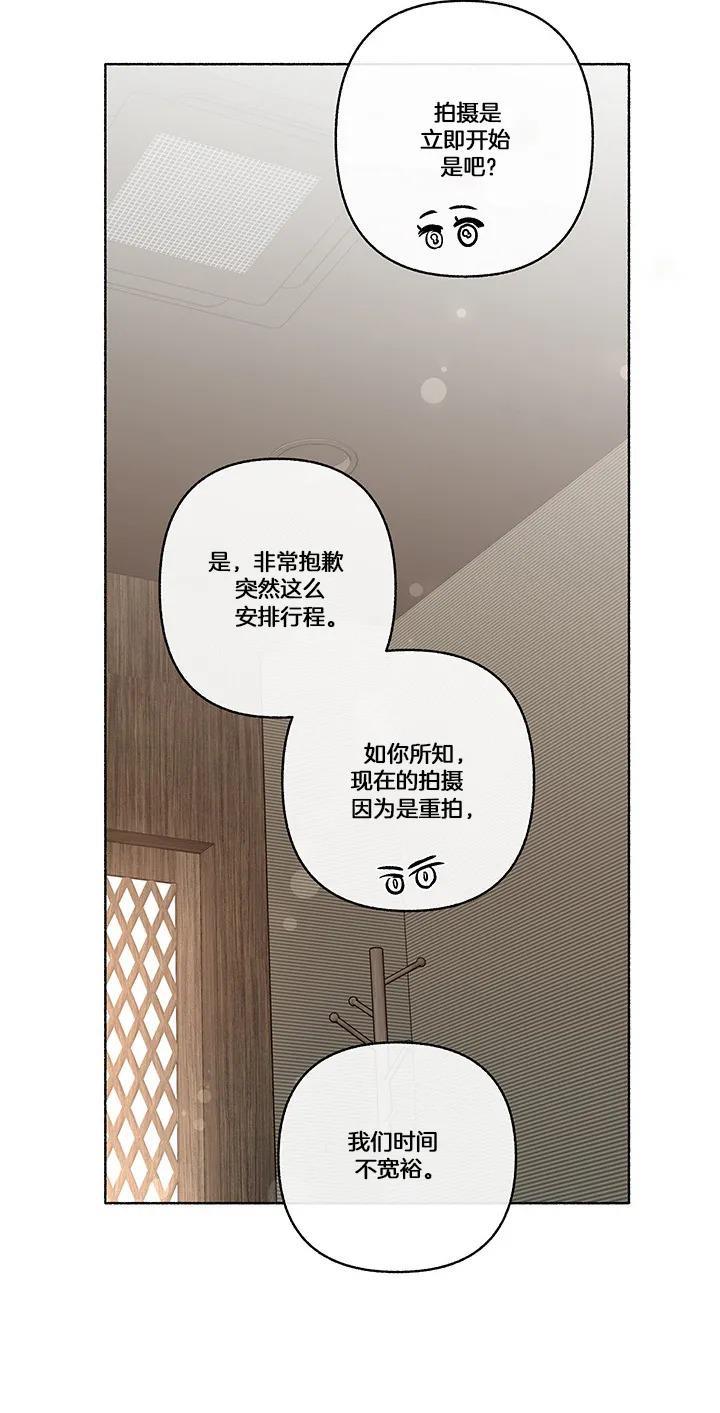 单恋[耽美]韩漫全集-第26话无删减无遮挡章节图片 