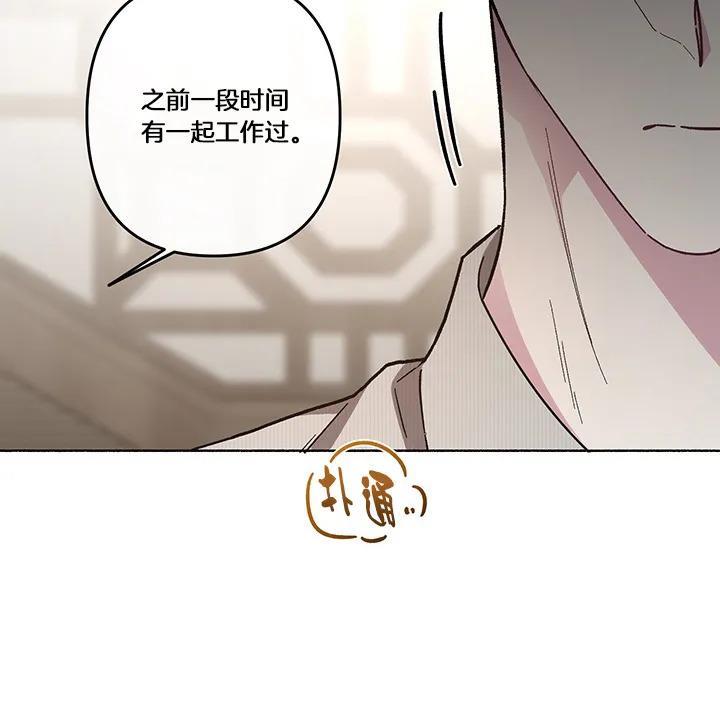 单恋[耽美]韩漫全集-第26话无删减无遮挡章节图片 