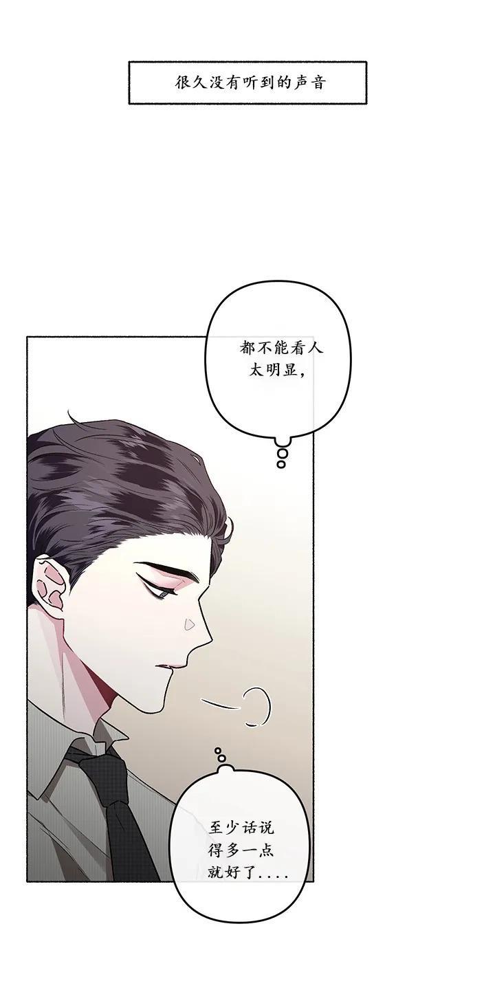 单恋[耽美]韩漫全集-第26话无删减无遮挡章节图片 