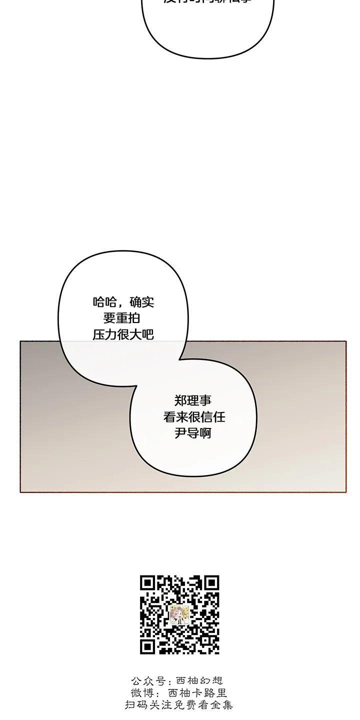 单恋[耽美]韩漫全集-第26话无删减无遮挡章节图片 
