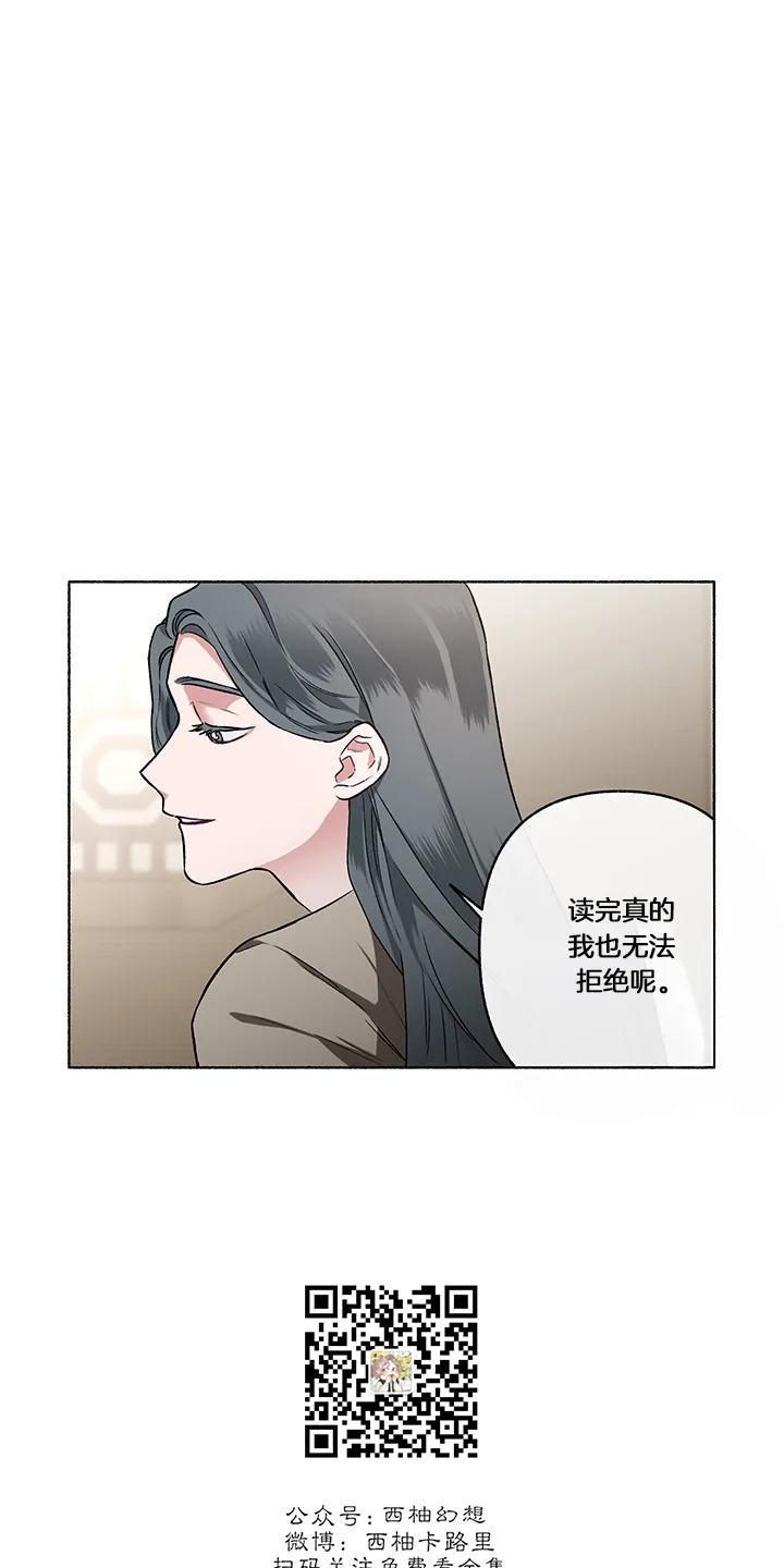 单恋[耽美]韩漫全集-第26话无删减无遮挡章节图片 