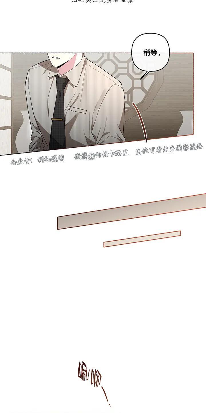 单恋[耽美]韩漫全集-第26话无删减无遮挡章节图片 
