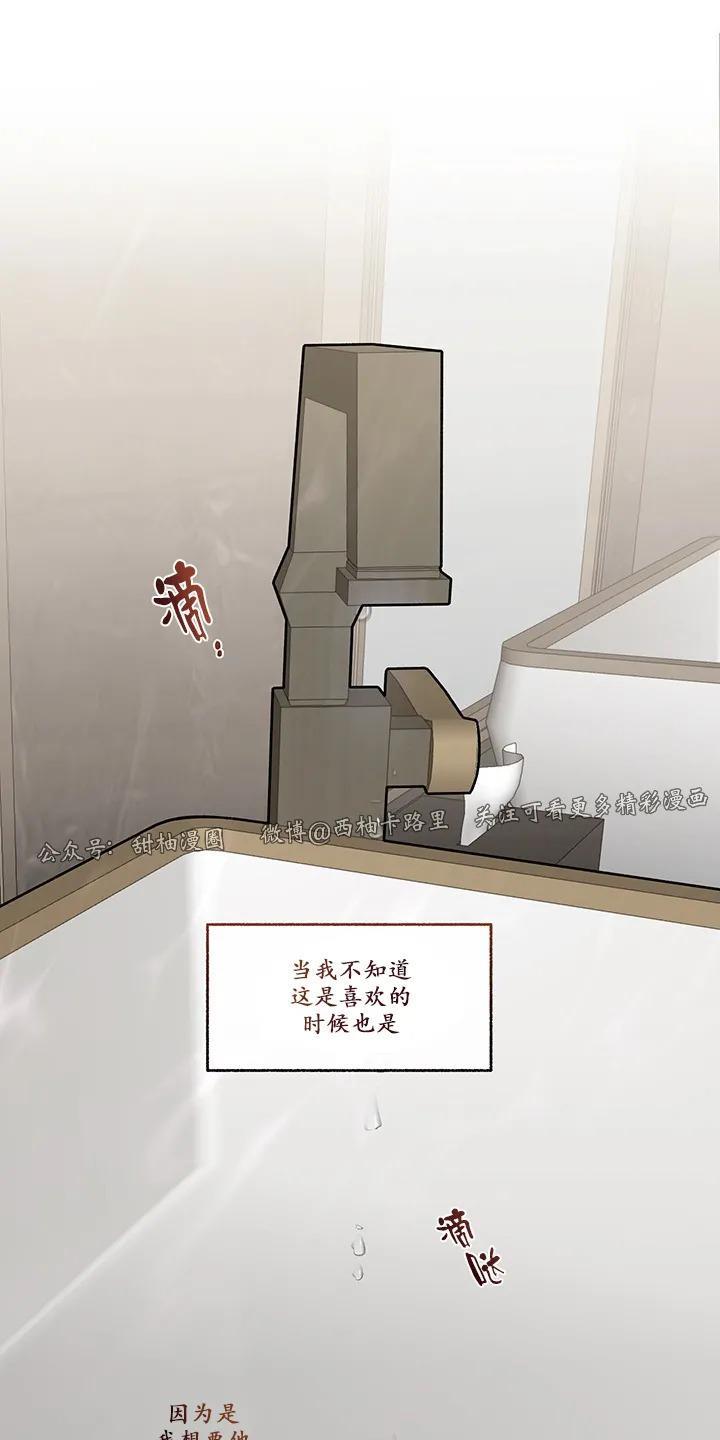 单恋[耽美]韩漫全集-第26话无删减无遮挡章节图片 