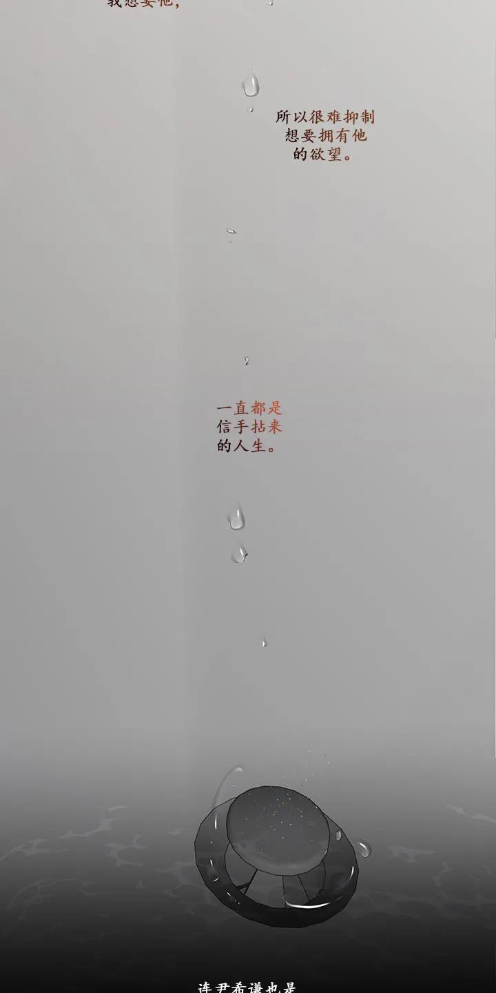 单恋[耽美]韩漫全集-第26话无删减无遮挡章节图片 