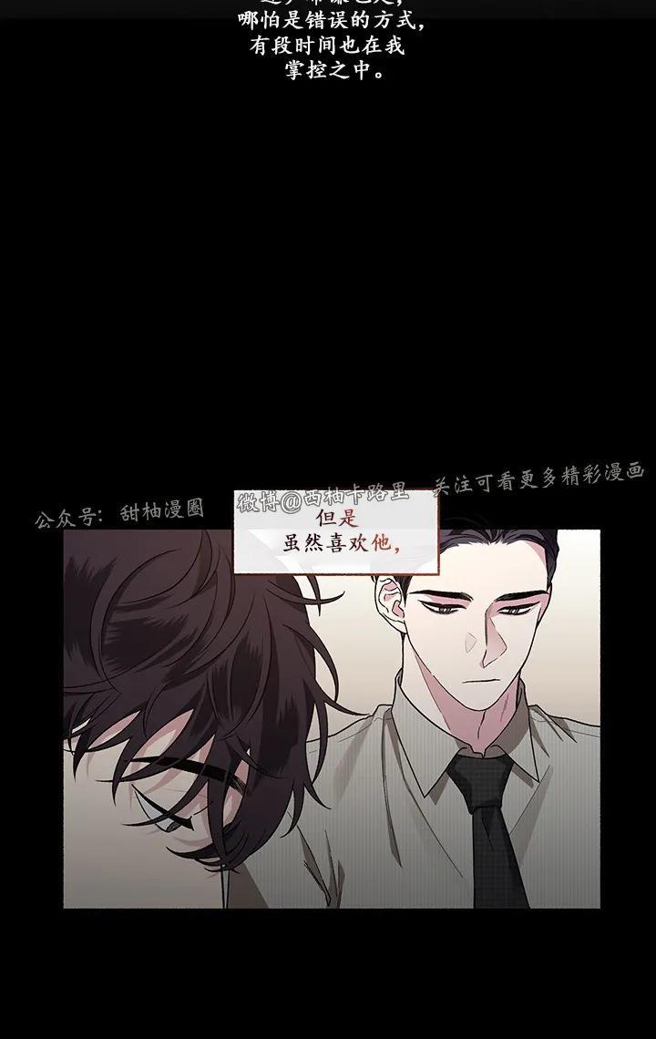单恋[耽美]韩漫全集-第26话无删减无遮挡章节图片 