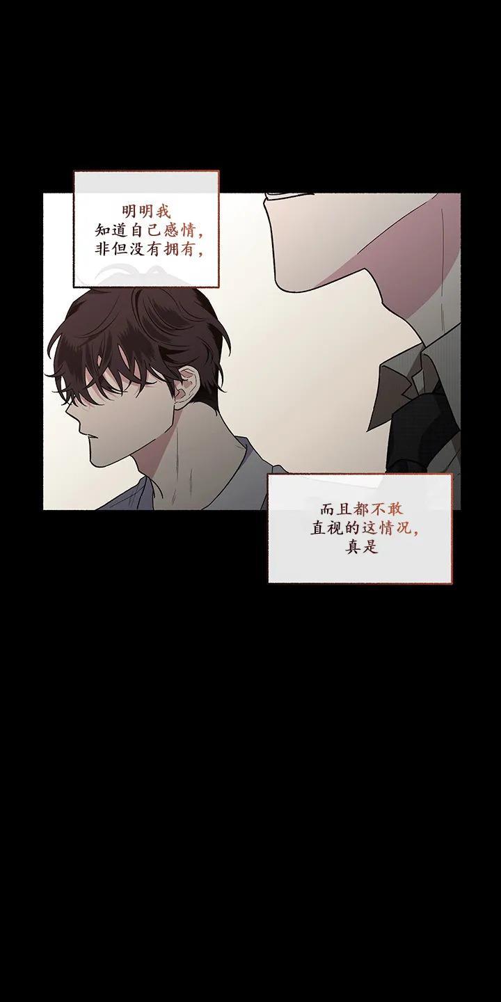 单恋[耽美]韩漫全集-第26话无删减无遮挡章节图片 