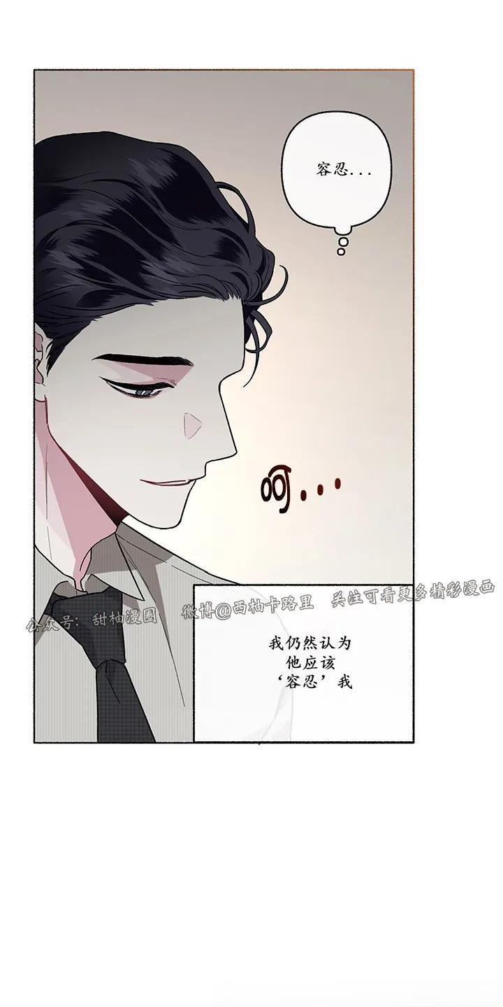 单恋[耽美]韩漫全集-第26话无删减无遮挡章节图片 