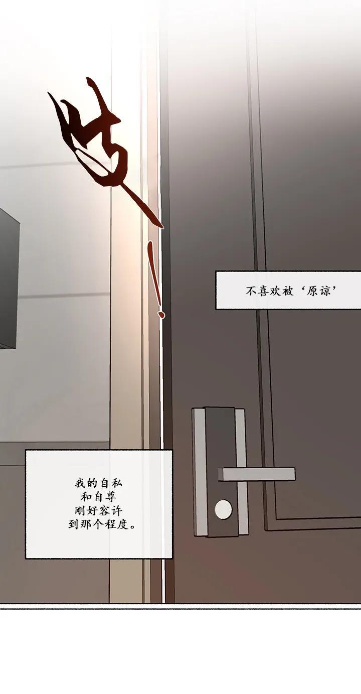 单恋[耽美]韩漫全集-第26话无删减无遮挡章节图片 