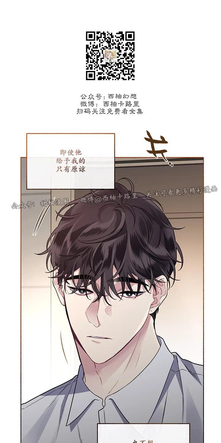 单恋[耽美]韩漫全集-第26话无删减无遮挡章节图片 