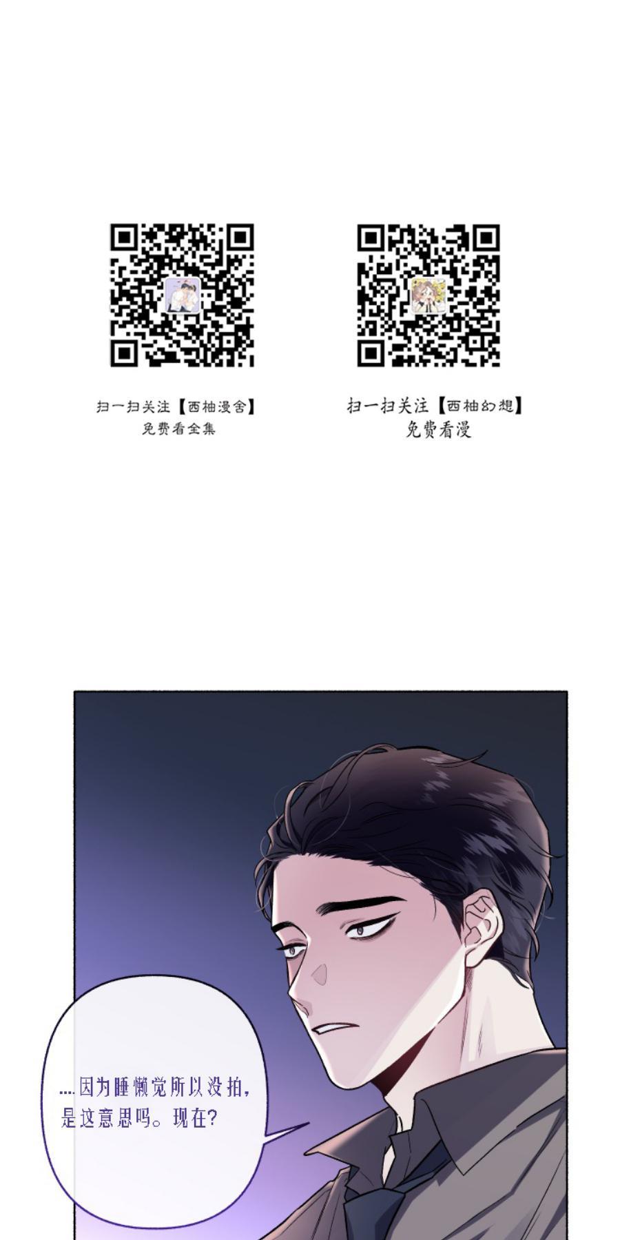 单恋[耽美]韩漫全集-第27话无删减无遮挡章节图片 