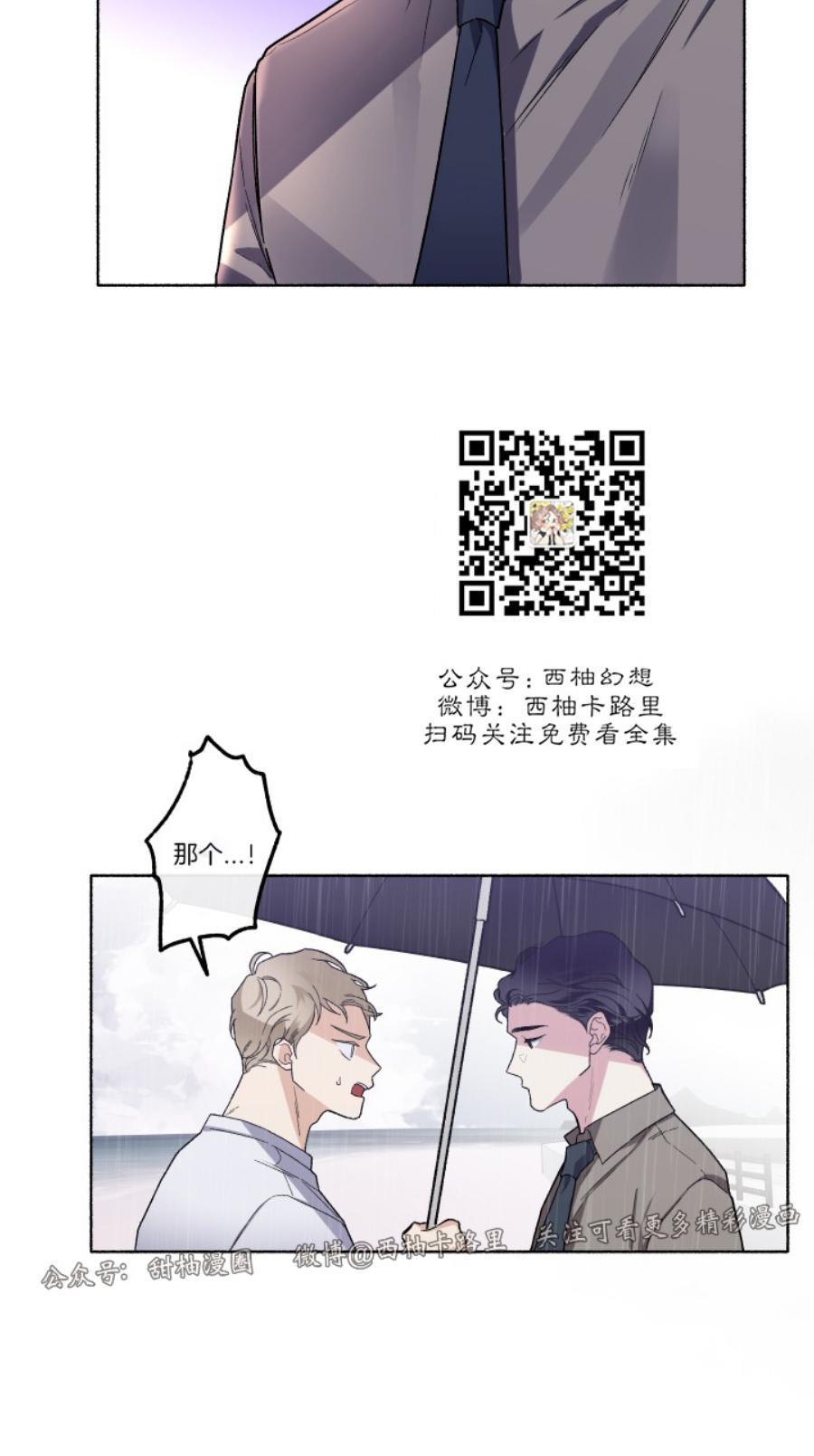 单恋[耽美]韩漫全集-第27话无删减无遮挡章节图片 