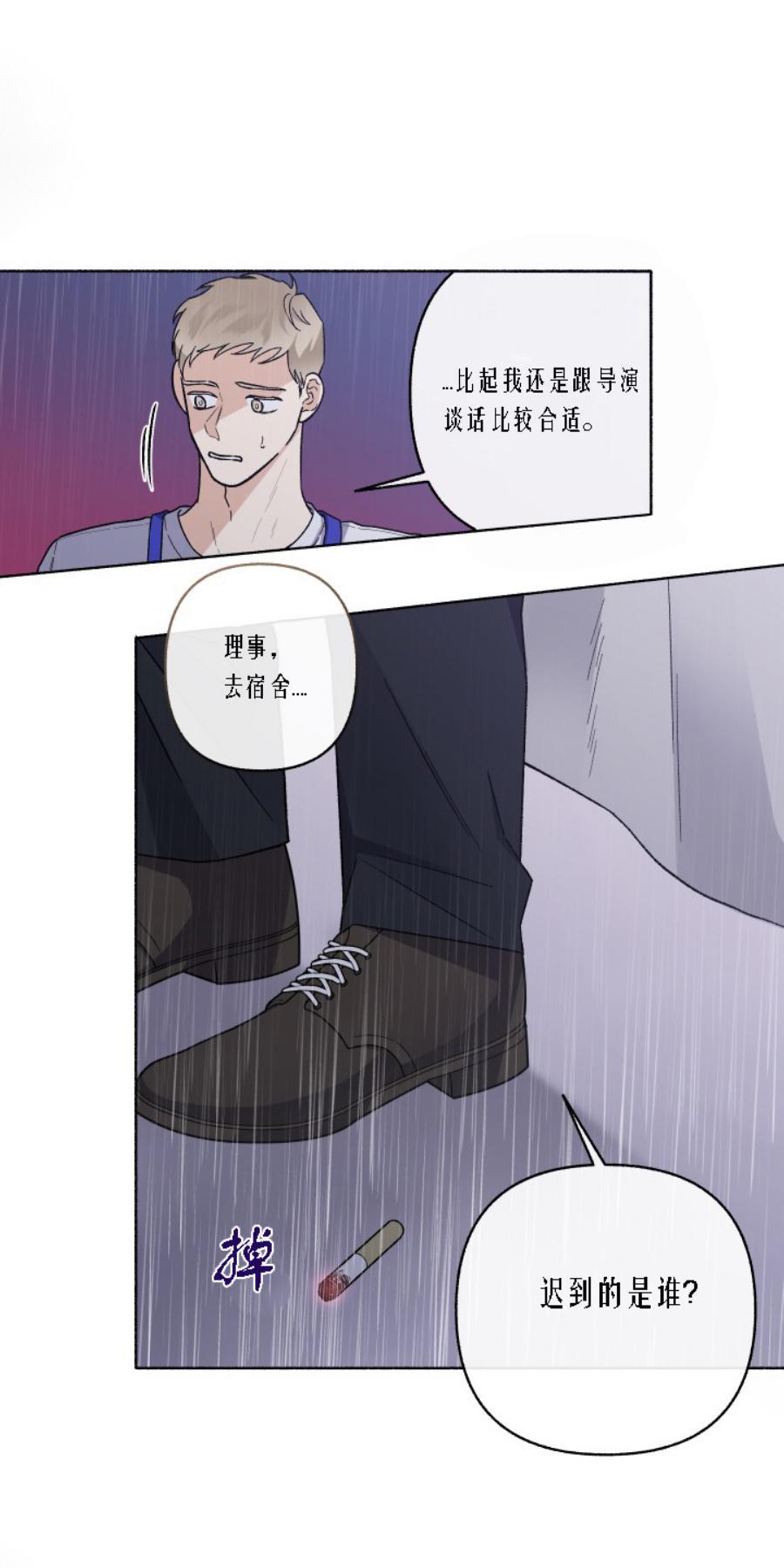 单恋[耽美]韩漫全集-第27话无删减无遮挡章节图片 