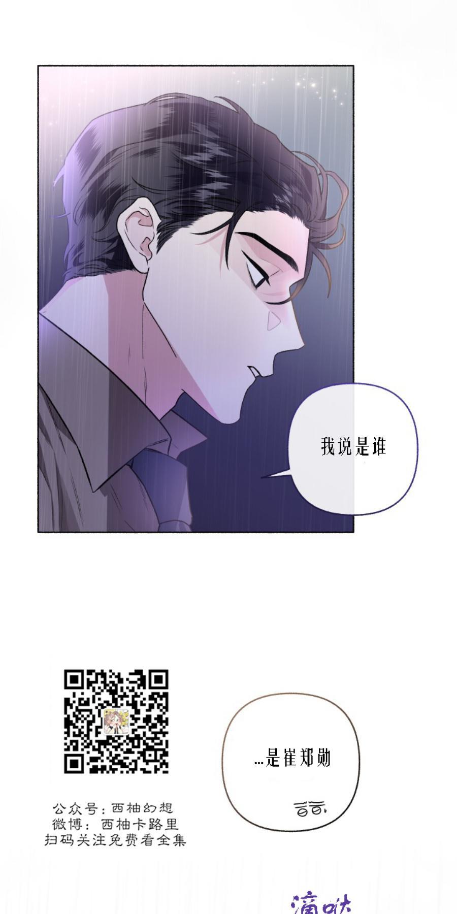 单恋[耽美]韩漫全集-第27话无删减无遮挡章节图片 