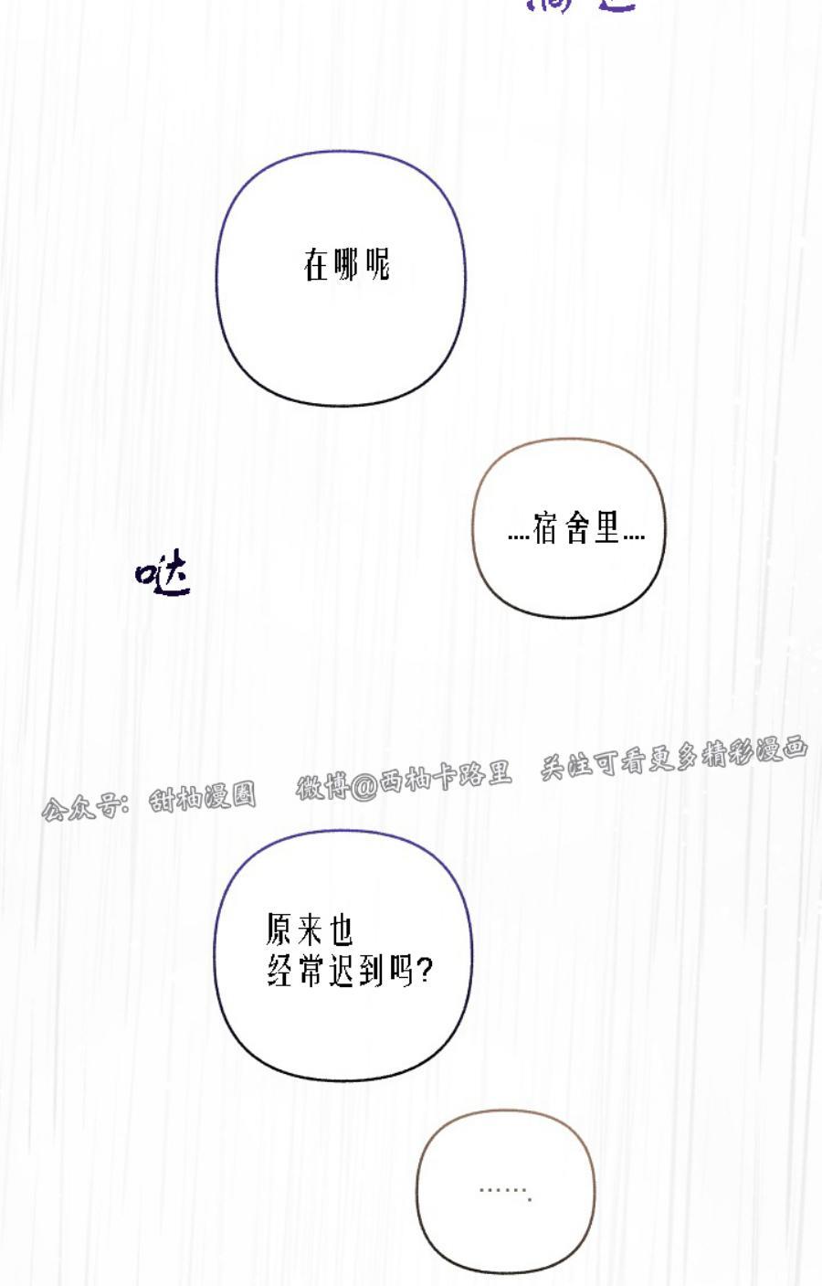 单恋[耽美]韩漫全集-第27话无删减无遮挡章节图片 
