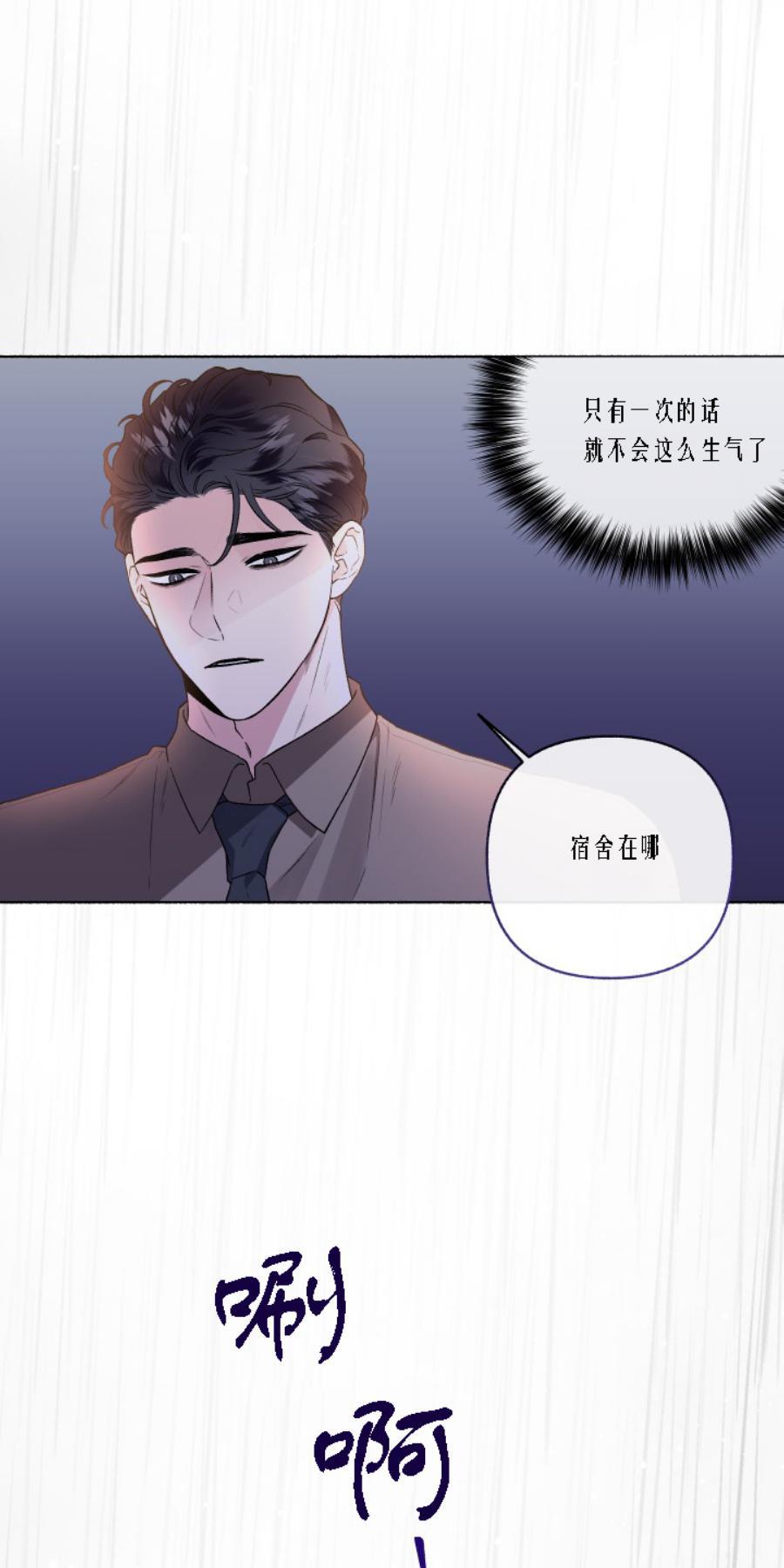 单恋[耽美]韩漫全集-第27话无删减无遮挡章节图片 