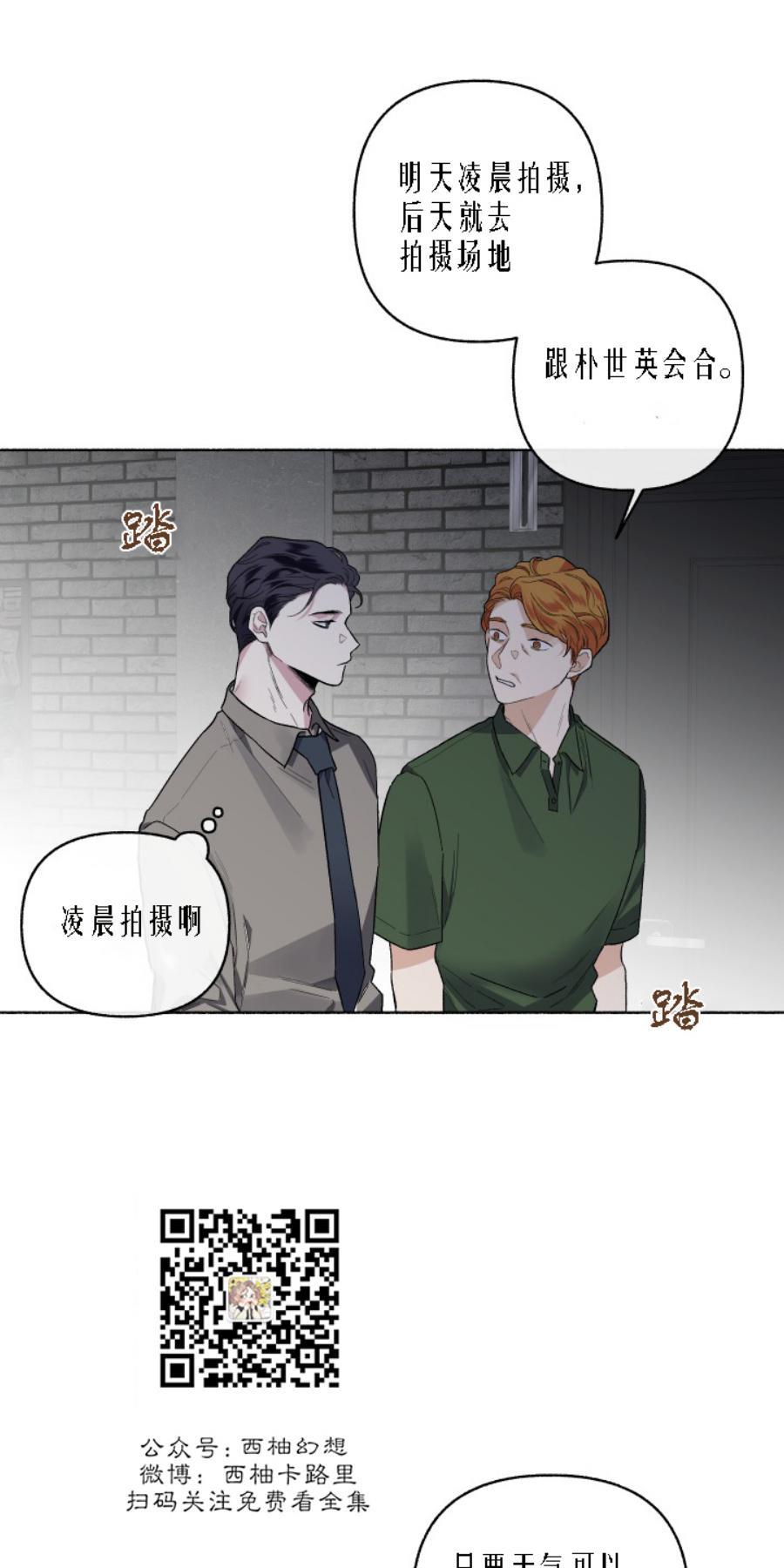 单恋[耽美]韩漫全集-第27话无删减无遮挡章节图片 
