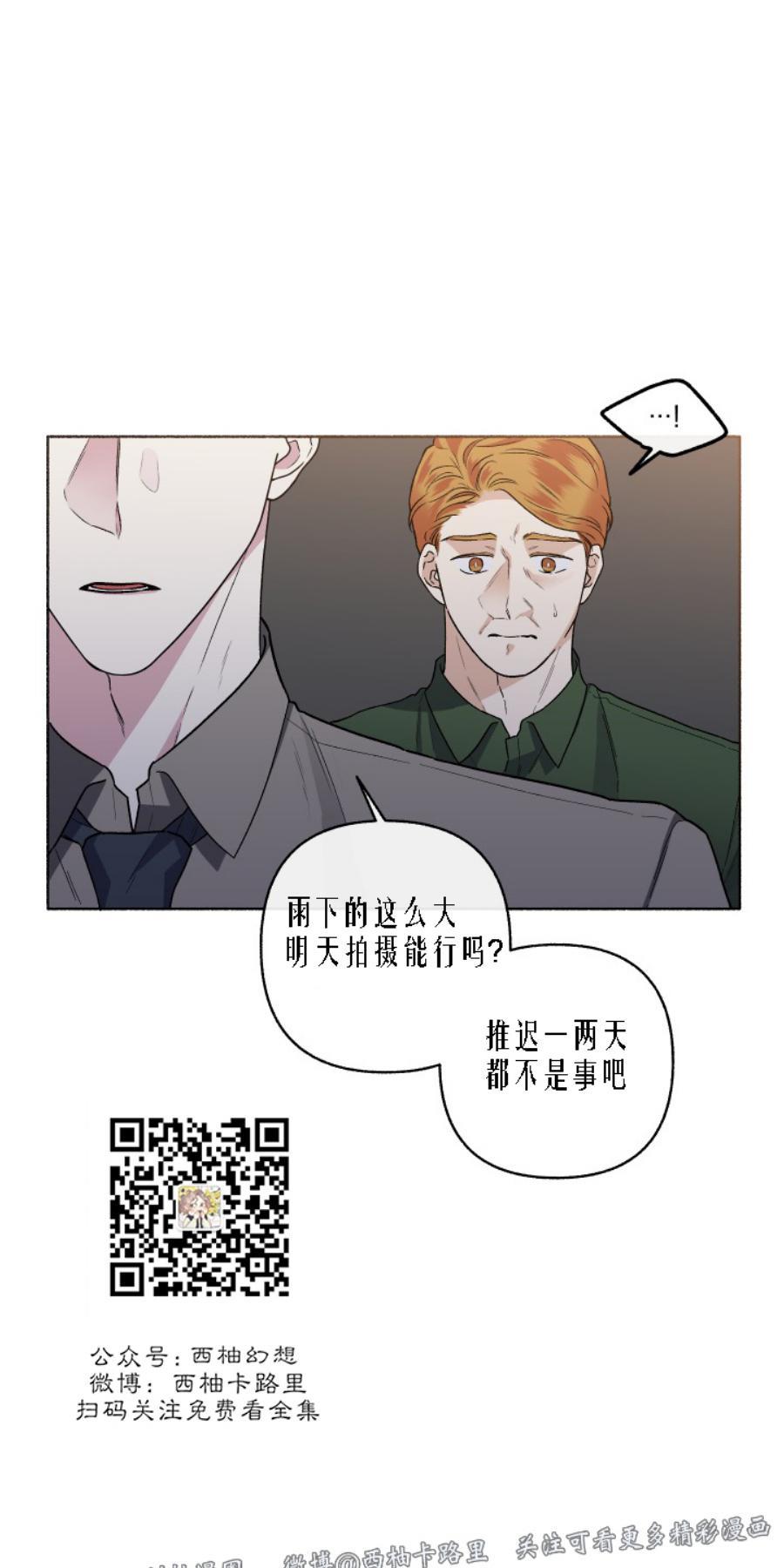 单恋[耽美]韩漫全集-第27话无删减无遮挡章节图片 