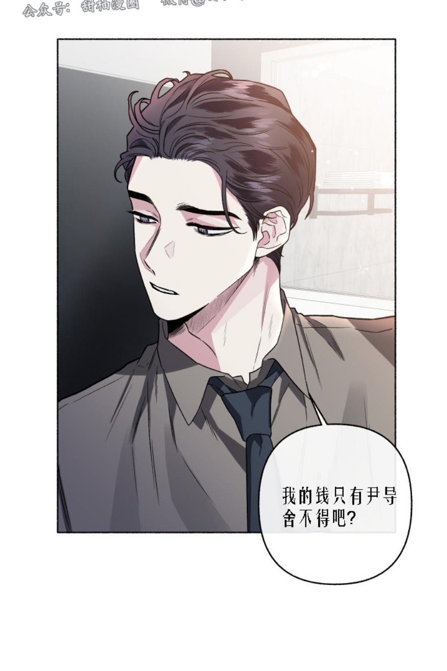 单恋[耽美]韩漫全集-第27话无删减无遮挡章节图片 