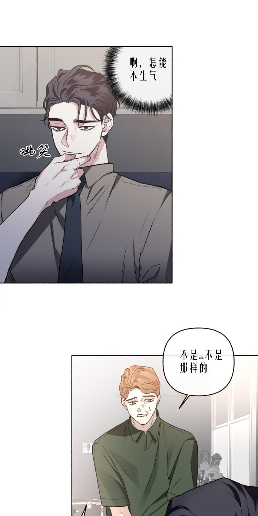 单恋[耽美]韩漫全集-第27话无删减无遮挡章节图片 