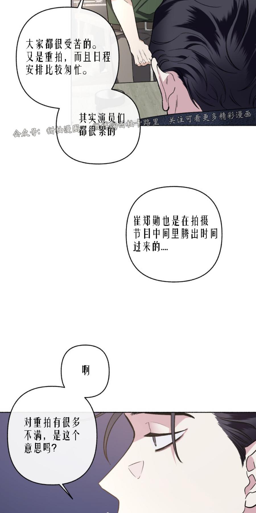单恋[耽美]韩漫全集-第27话无删减无遮挡章节图片 