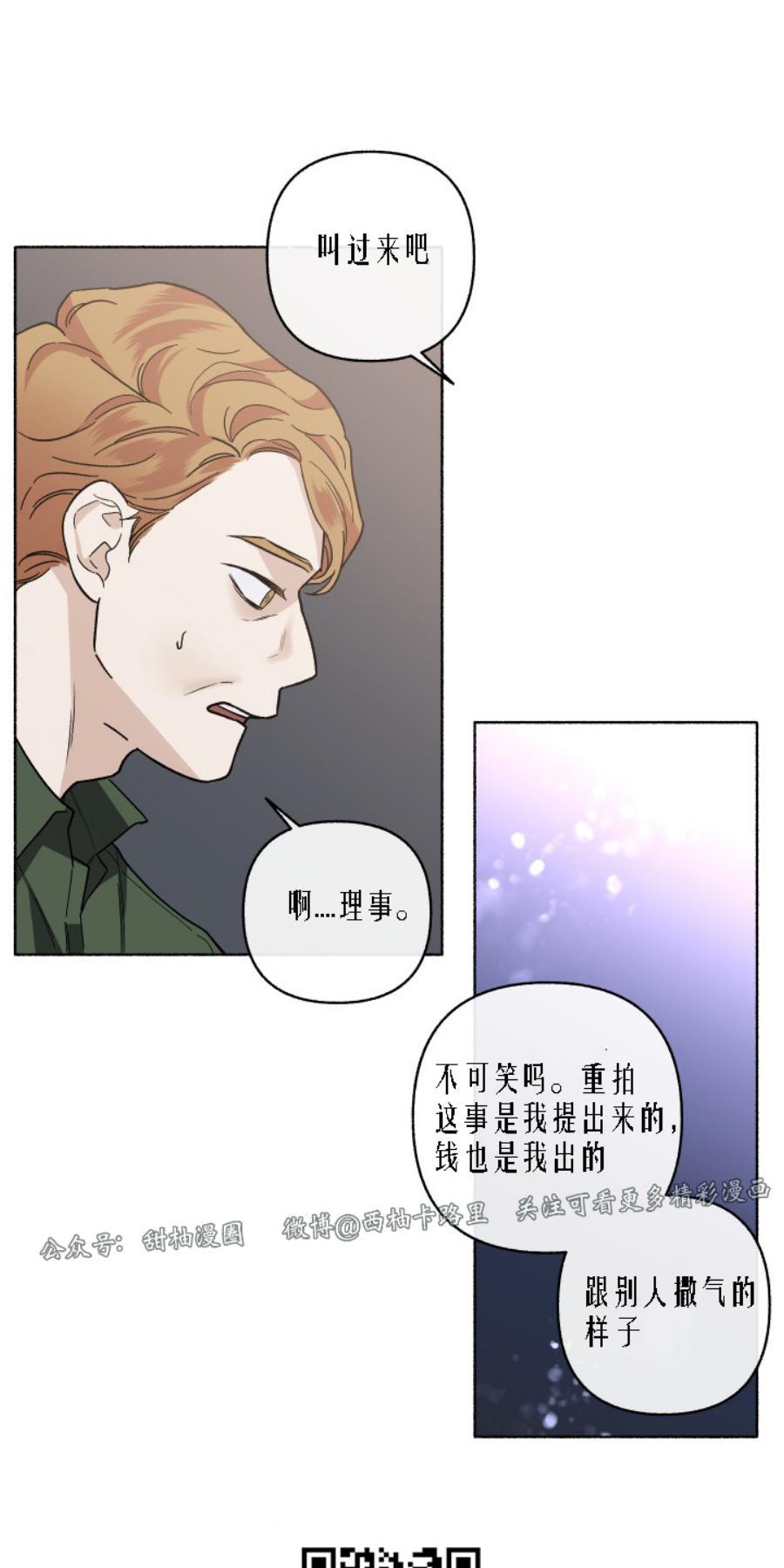 单恋[耽美]韩漫全集-第27话无删减无遮挡章节图片 