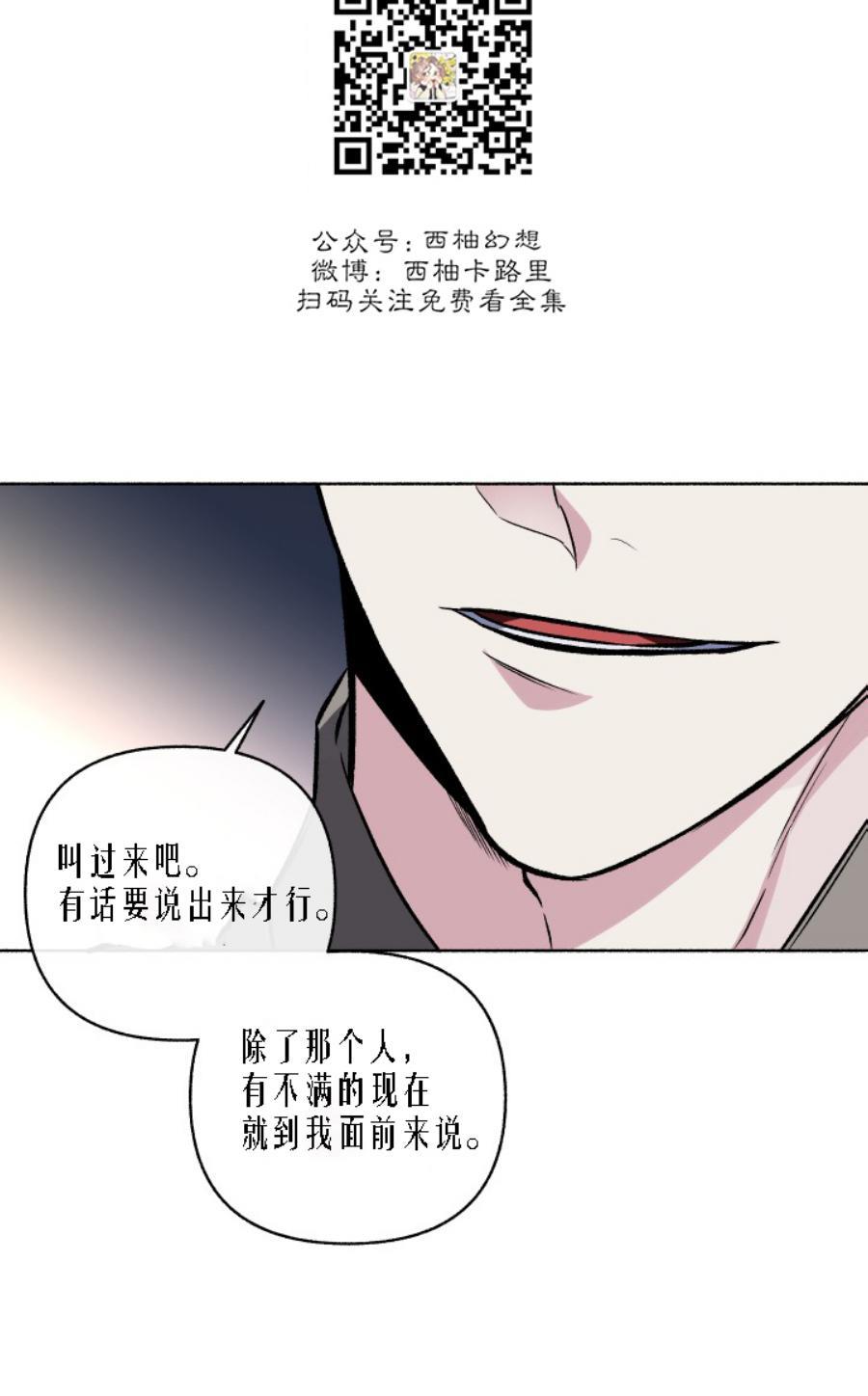 单恋[耽美]韩漫全集-第27话无删减无遮挡章节图片 