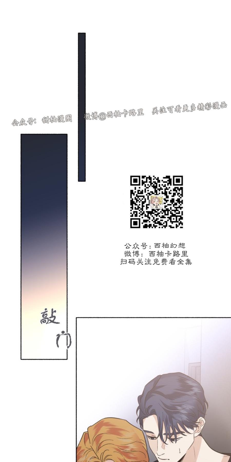 单恋[耽美]韩漫全集-第27话无删减无遮挡章节图片 