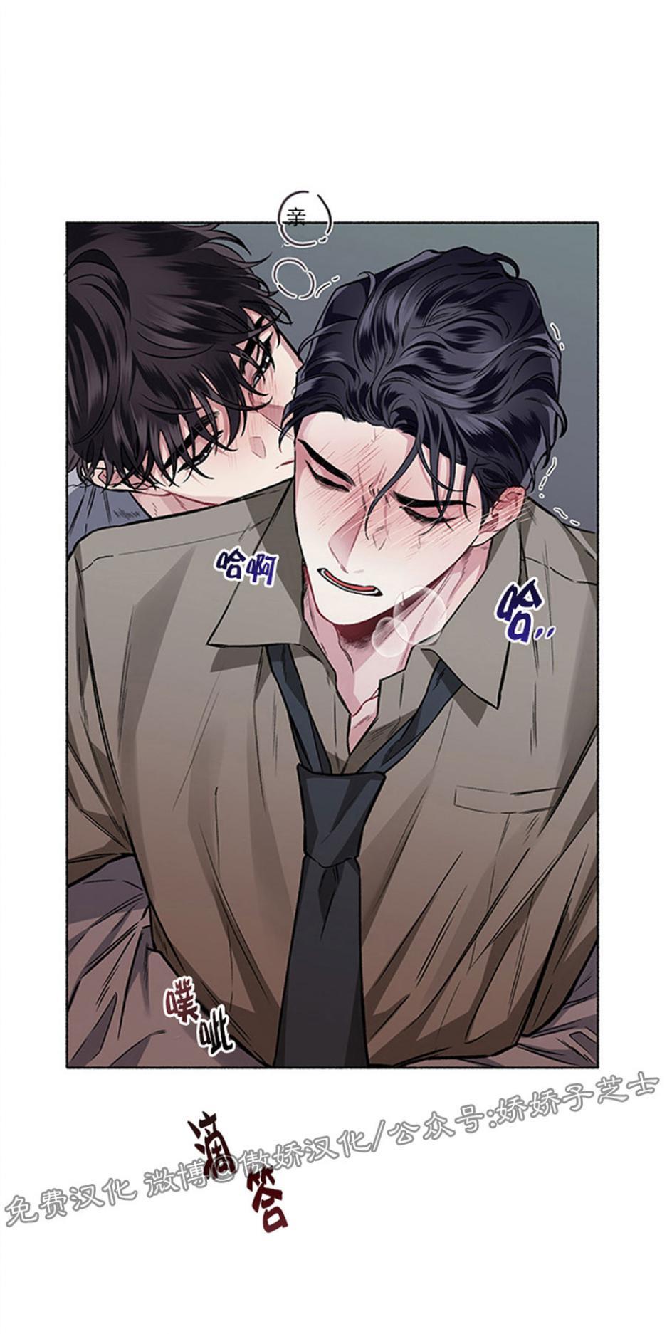单恋[耽美]韩漫全集-第28话无删减无遮挡章节图片 