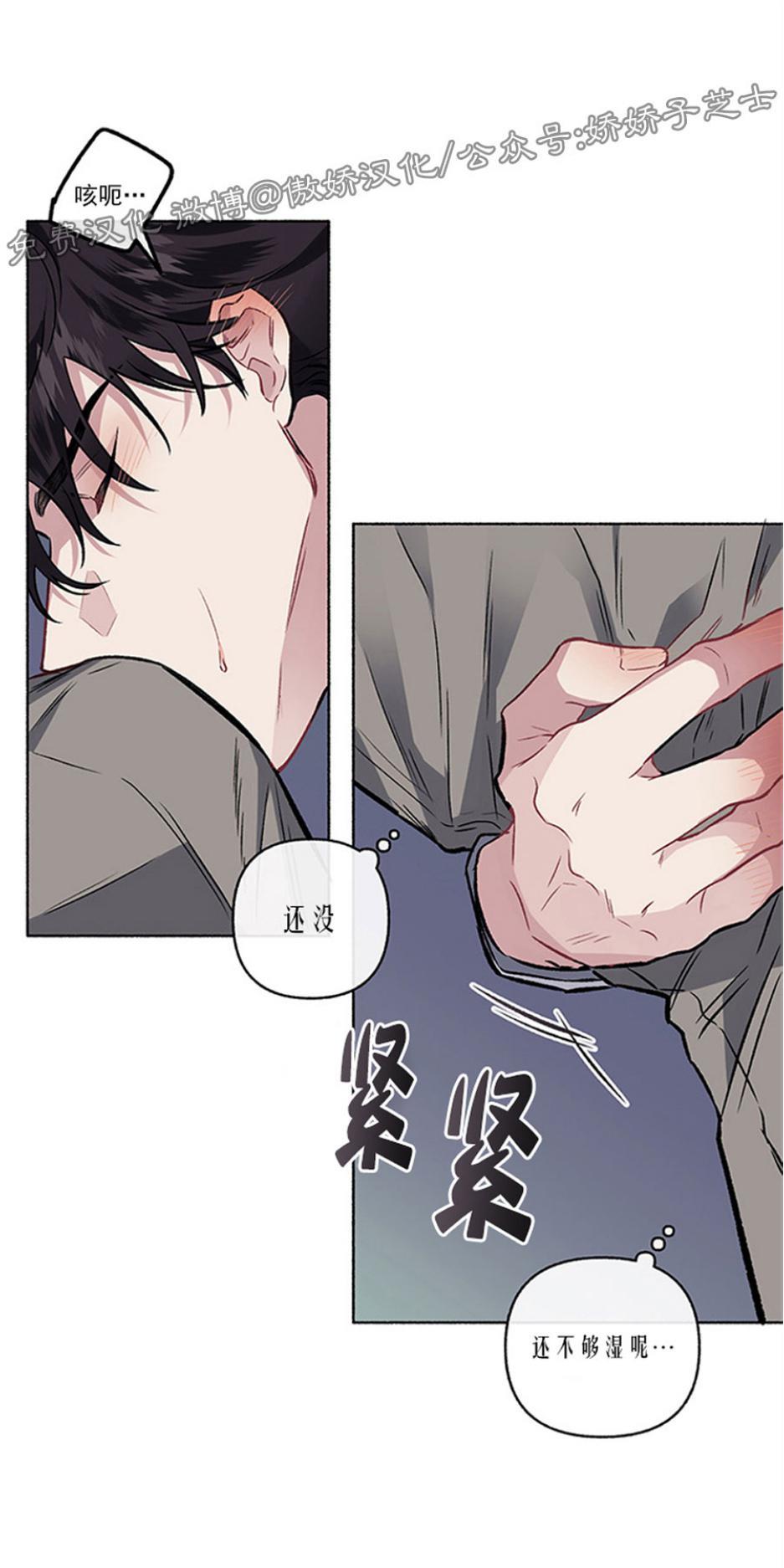 单恋[耽美]韩漫全集-第28话无删减无遮挡章节图片 