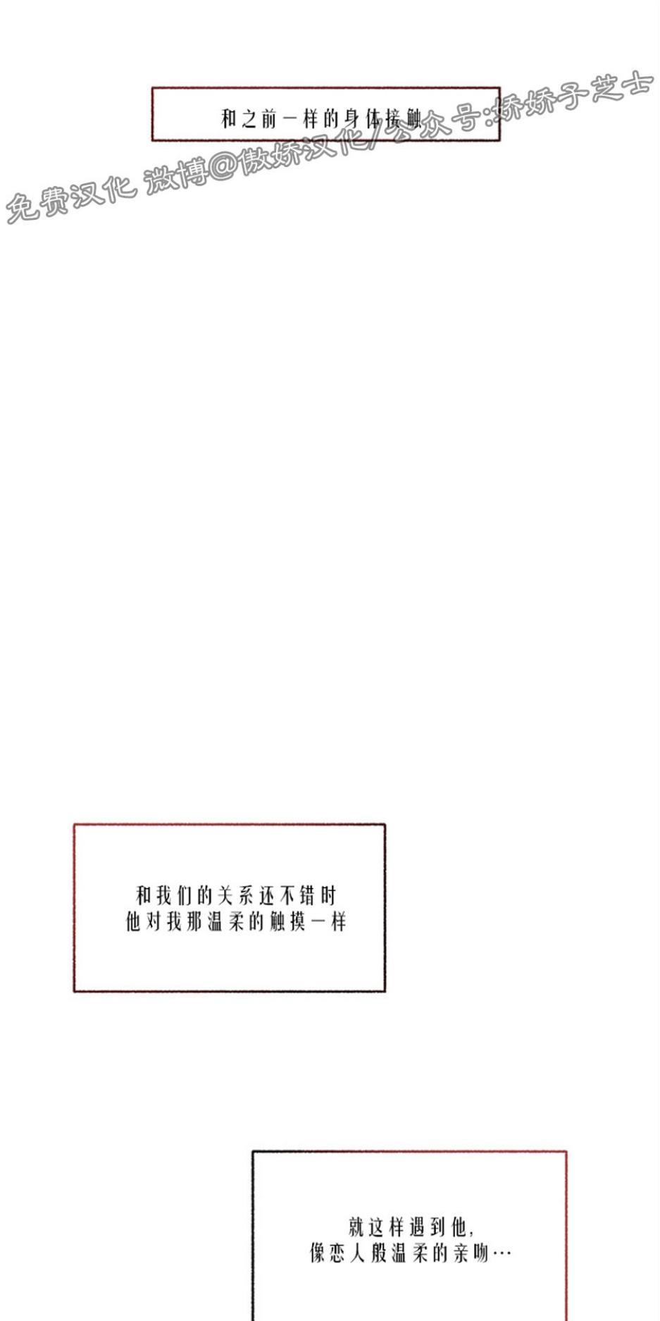 单恋[耽美]韩漫全集-第28话无删减无遮挡章节图片 