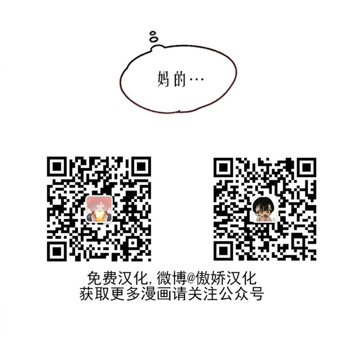 单恋[耽美]韩漫全集-第29话无删减无遮挡章节图片 
