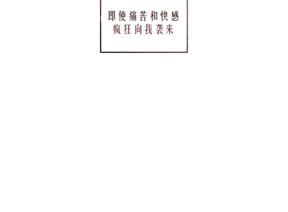 单恋[耽美]韩漫全集-第29话无删减无遮挡章节图片 