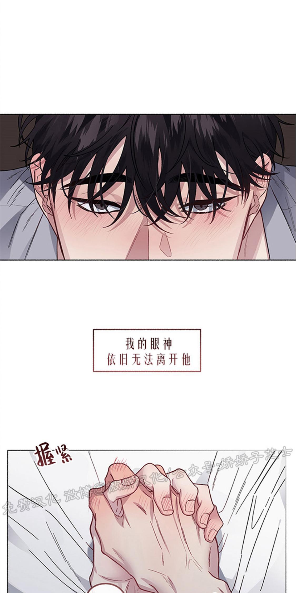 单恋[耽美]韩漫全集-第29话无删减无遮挡章节图片 