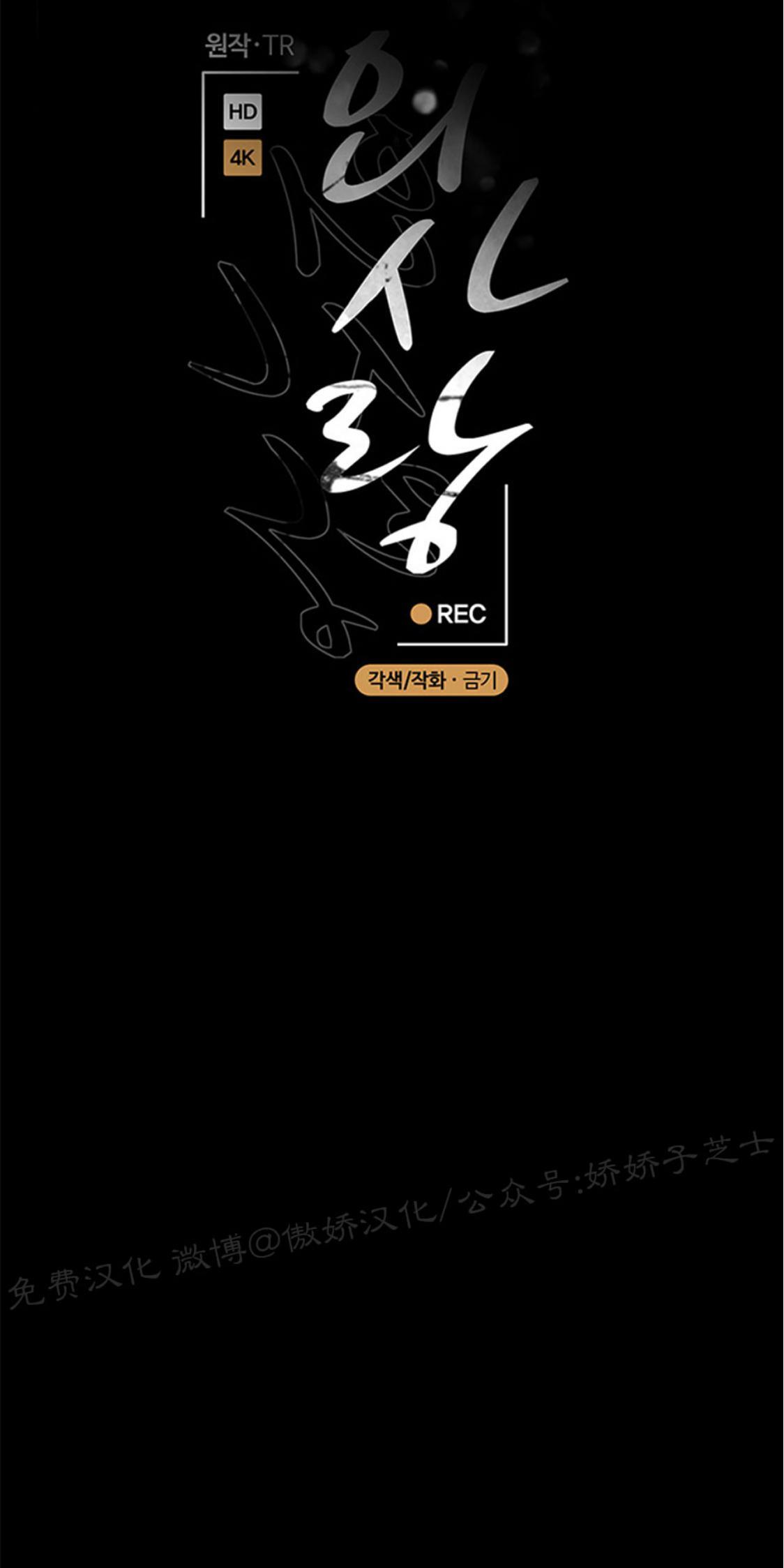单恋[耽美]韩漫全集-第29话无删减无遮挡章节图片 