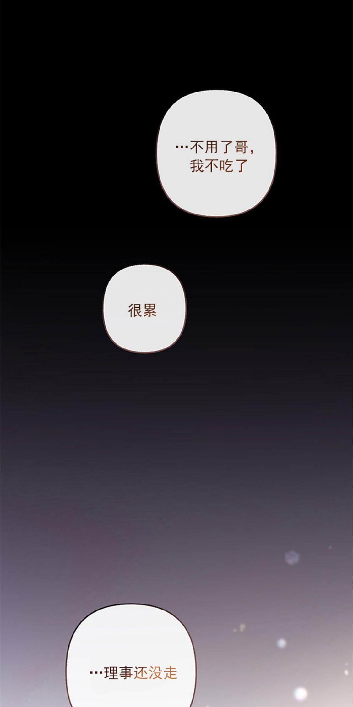 单恋[耽美]韩漫全集-第29话无删减无遮挡章节图片 