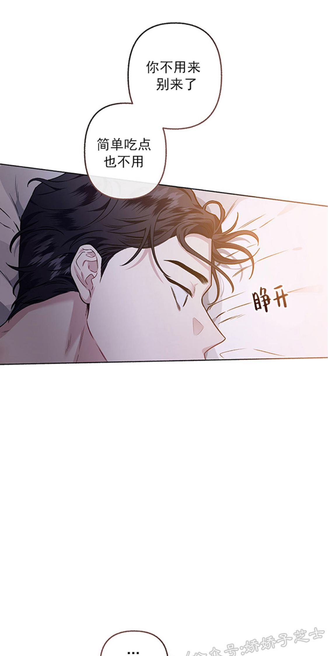 单恋[耽美]韩漫全集-第29话无删减无遮挡章节图片 
