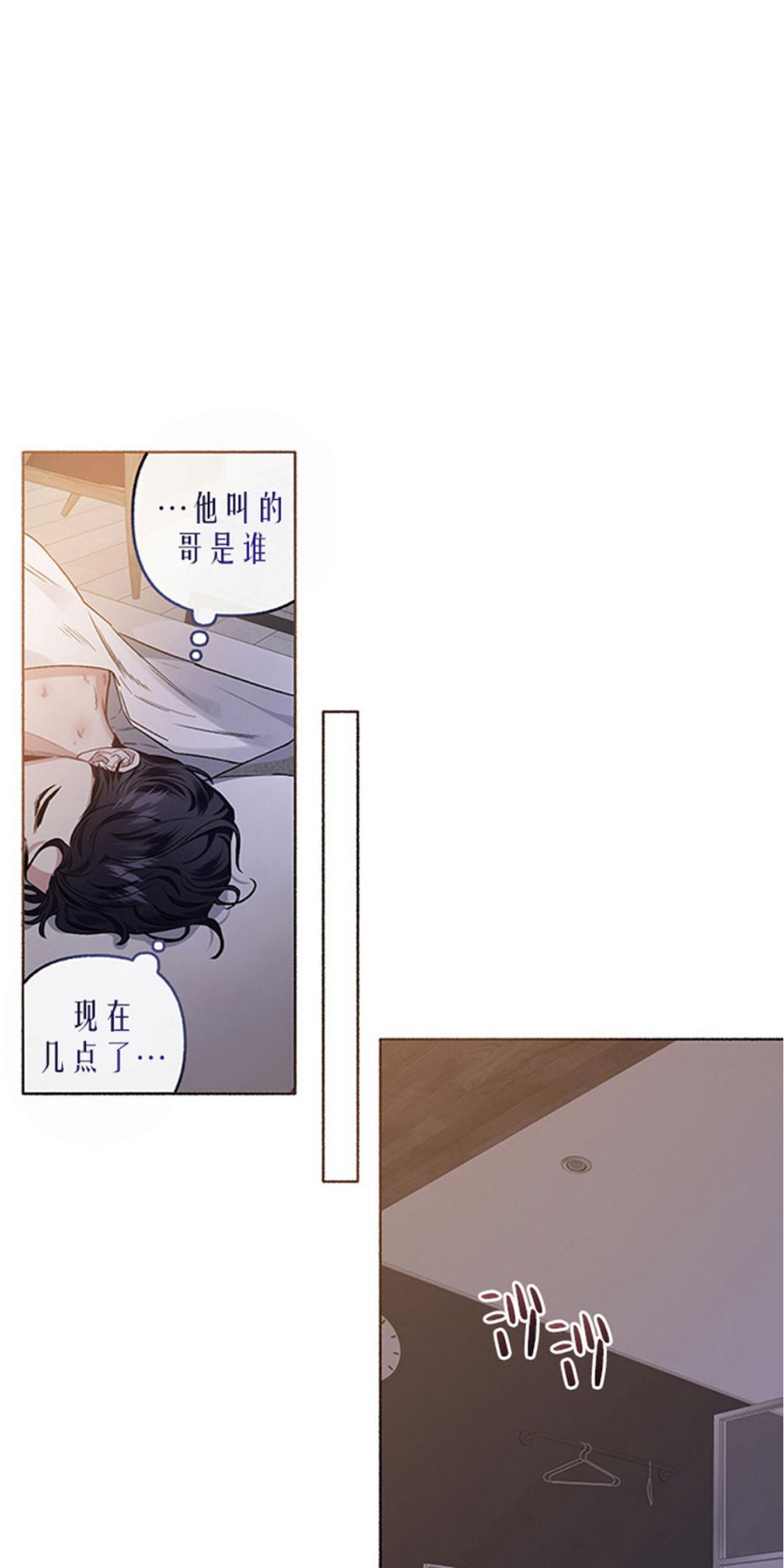 单恋[耽美]韩漫全集-第29话无删减无遮挡章节图片 