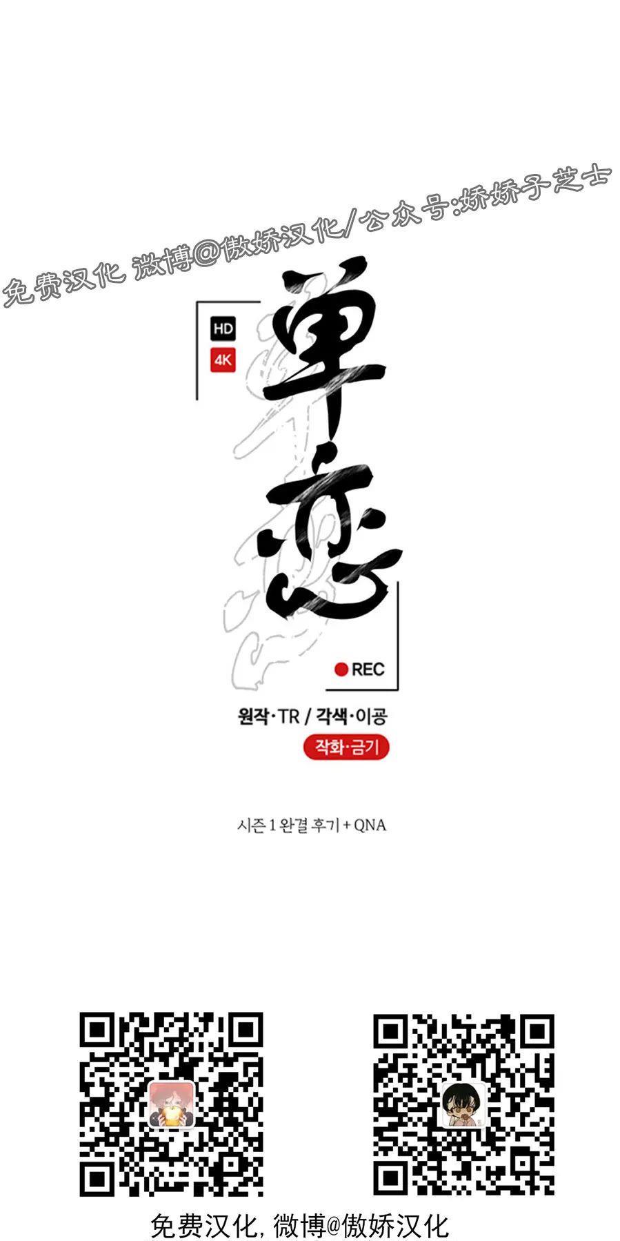 单恋[耽美]韩漫全集-后记无删减无遮挡章节图片 