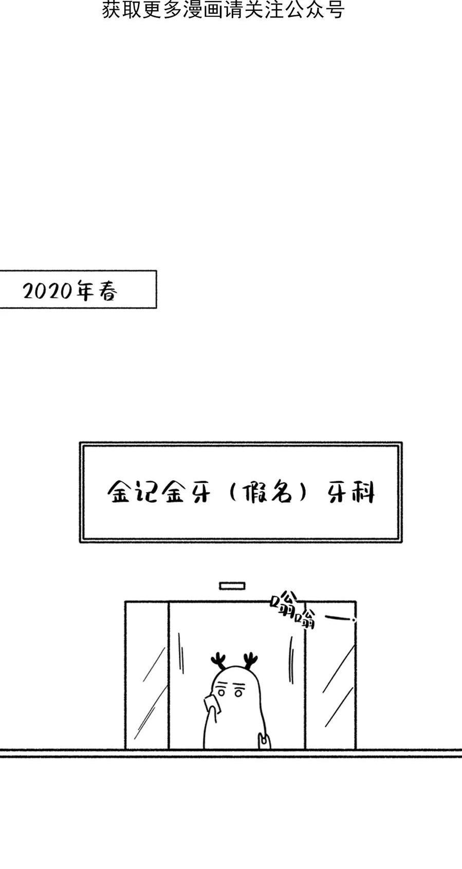 单恋[耽美]韩漫全集-后记无删减无遮挡章节图片 