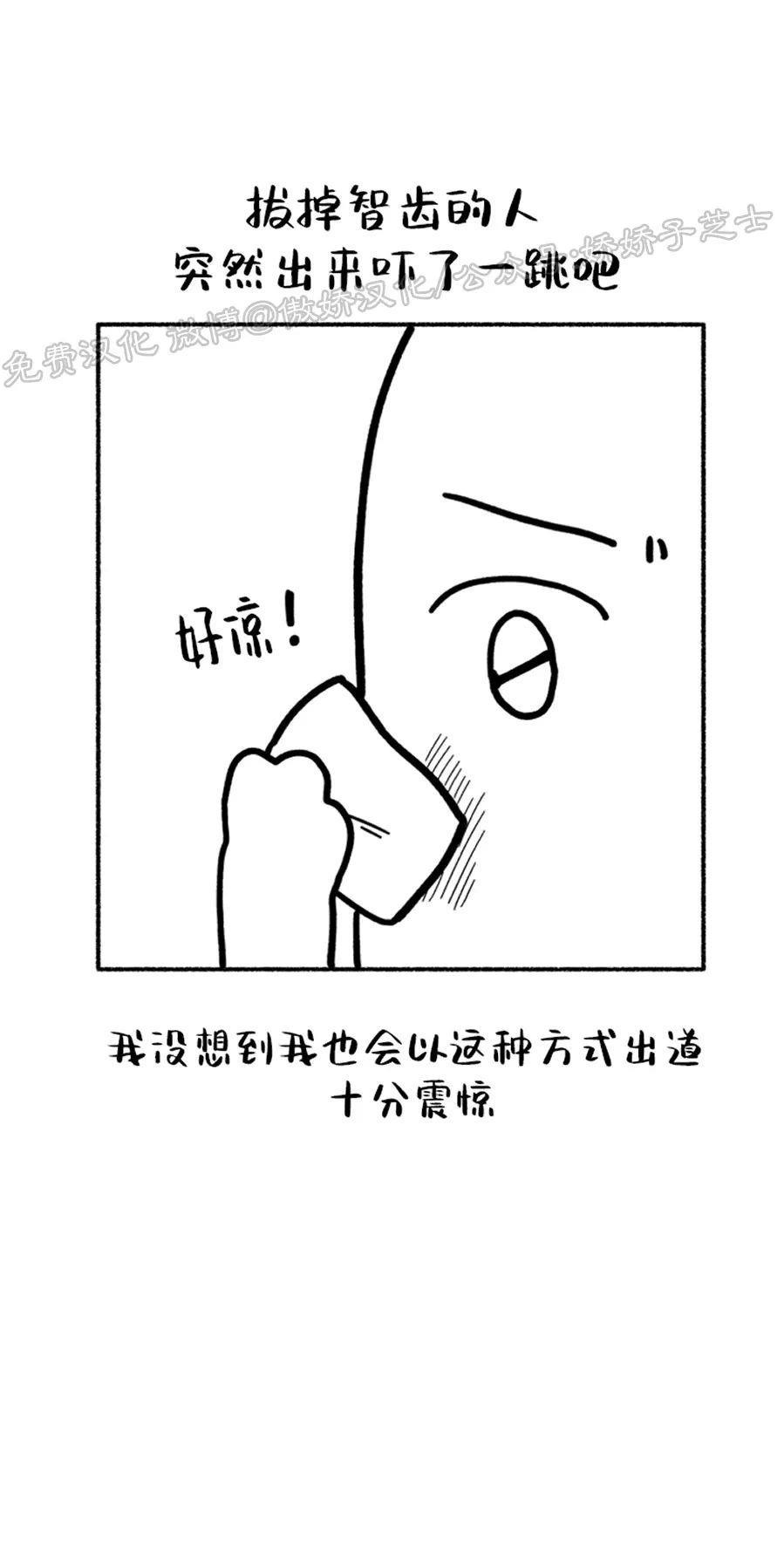 单恋[耽美]韩漫全集-后记无删减无遮挡章节图片 