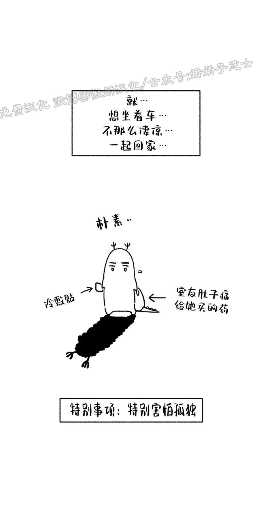 单恋[耽美]韩漫全集-后记无删减无遮挡章节图片 