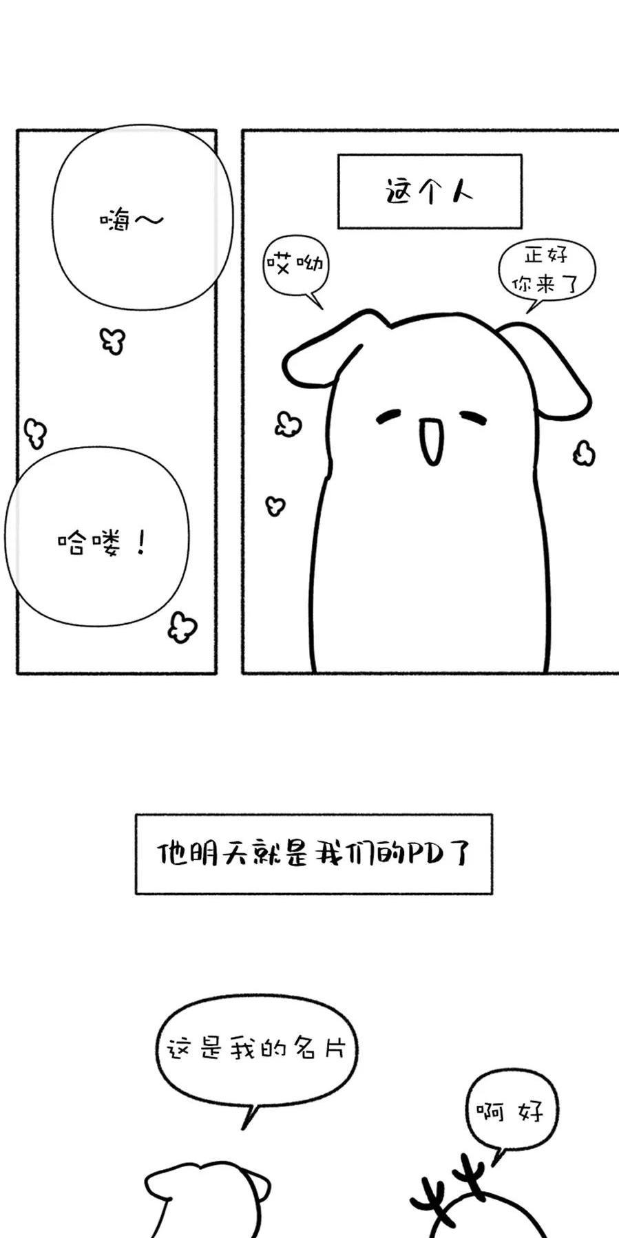单恋[耽美]韩漫全集-后记无删减无遮挡章节图片 